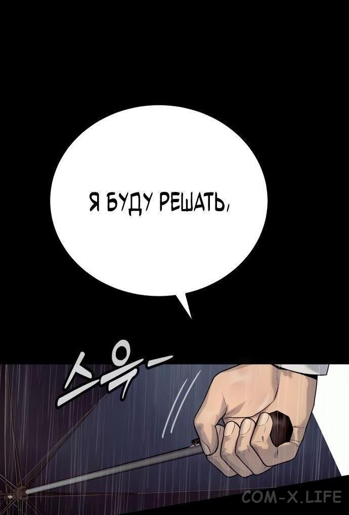 Read Перерождение убийцы в копа Manga Online