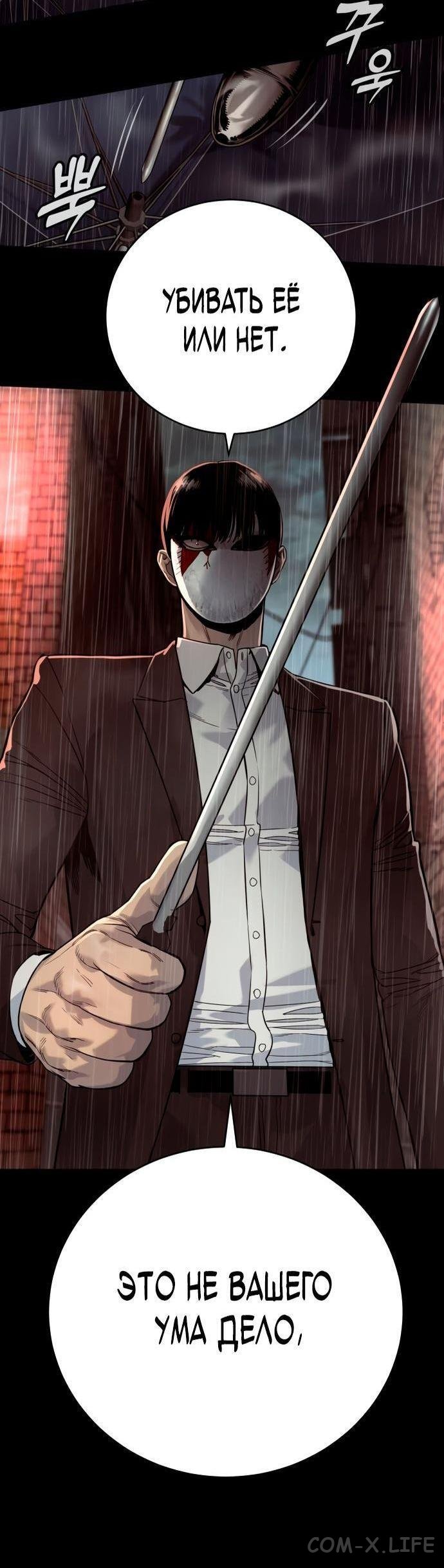 Read Перерождение убийцы в копа Manga Online