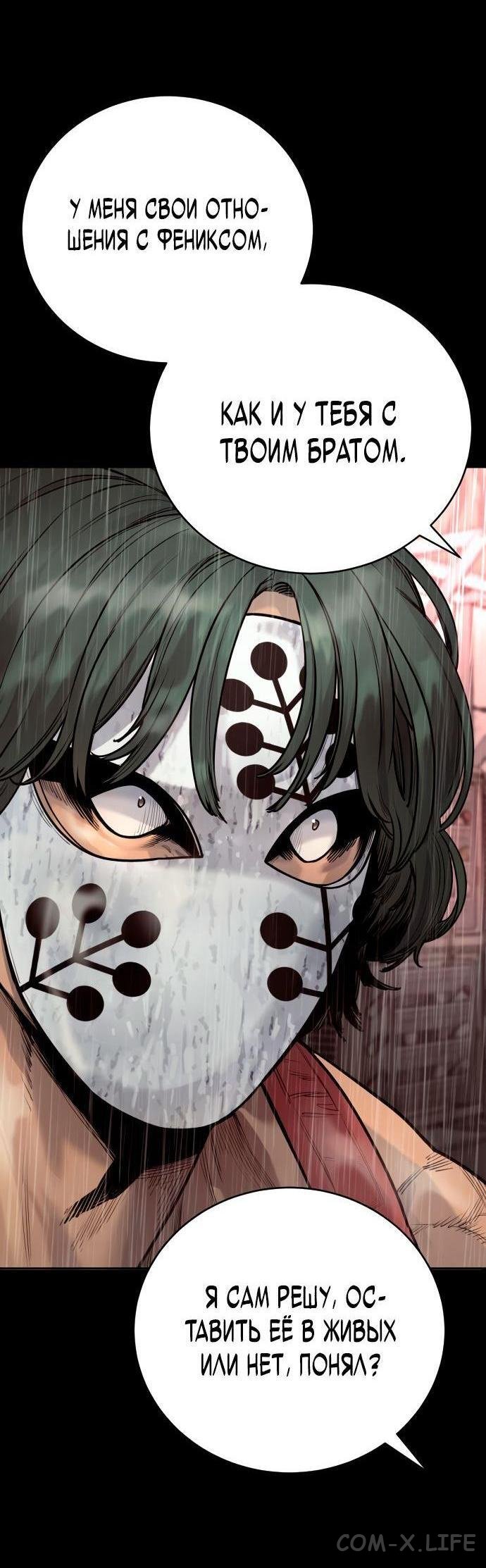 Read Перерождение убийцы в копа Manga Online