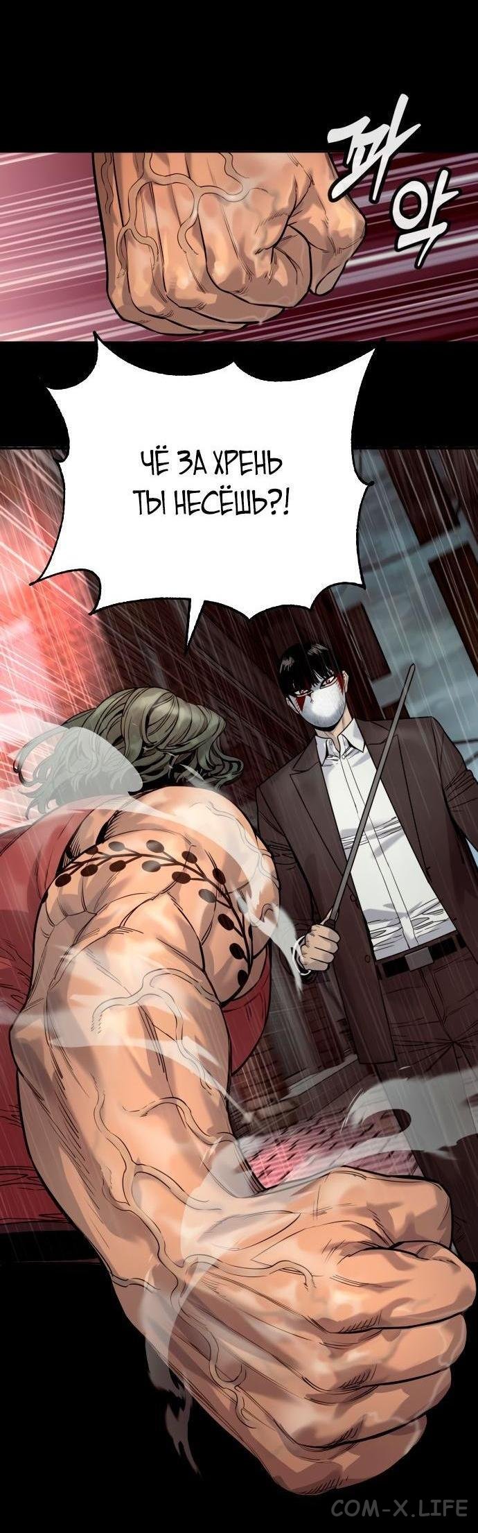 Read Перерождение убийцы в копа Manga Online