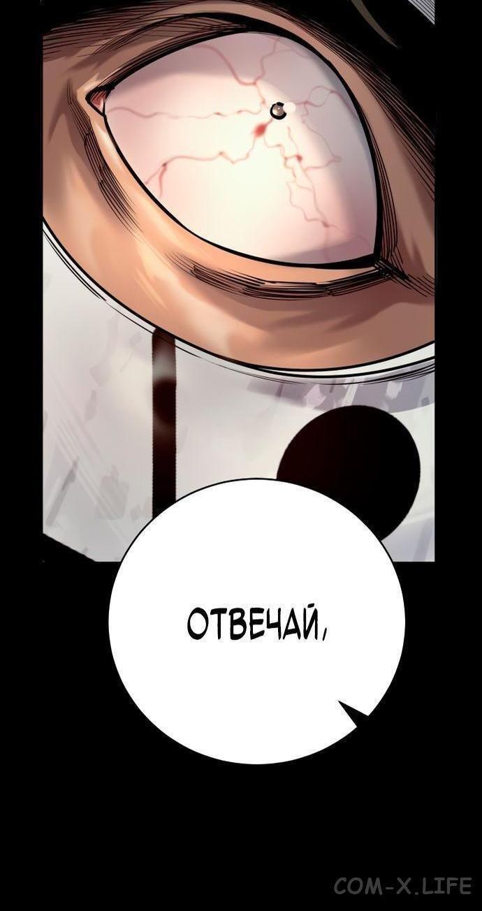 Read Перерождение убийцы в копа Manga Online