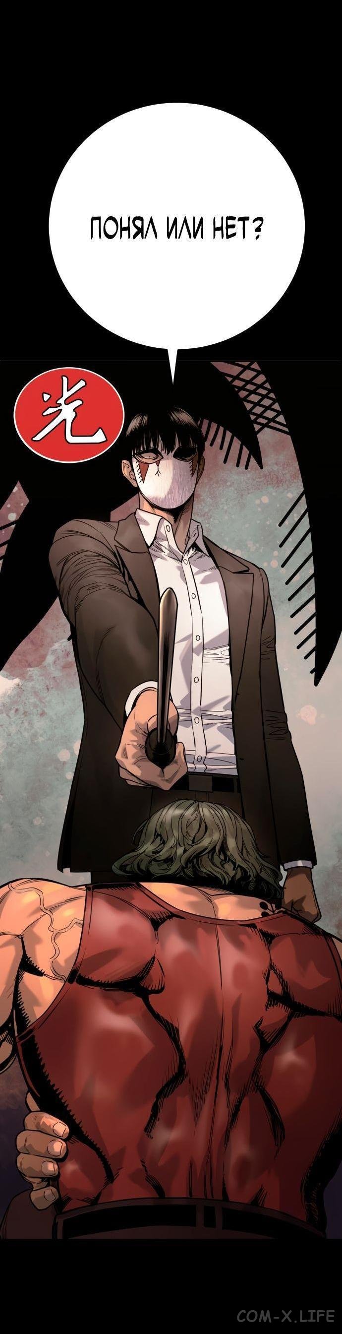 Read Перерождение убийцы в копа Manga Online
