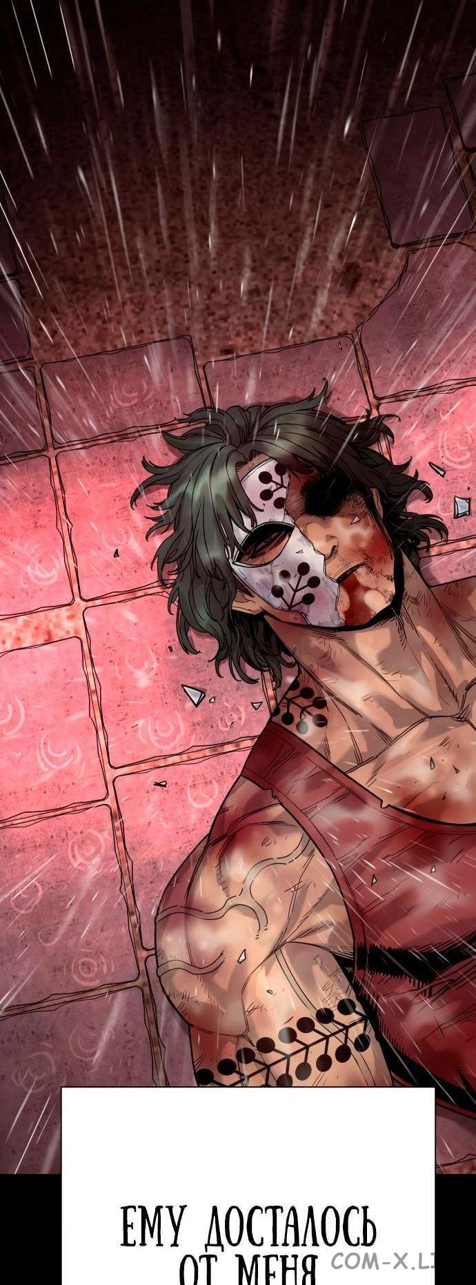 Read Перерождение убийцы в копа Manga Online