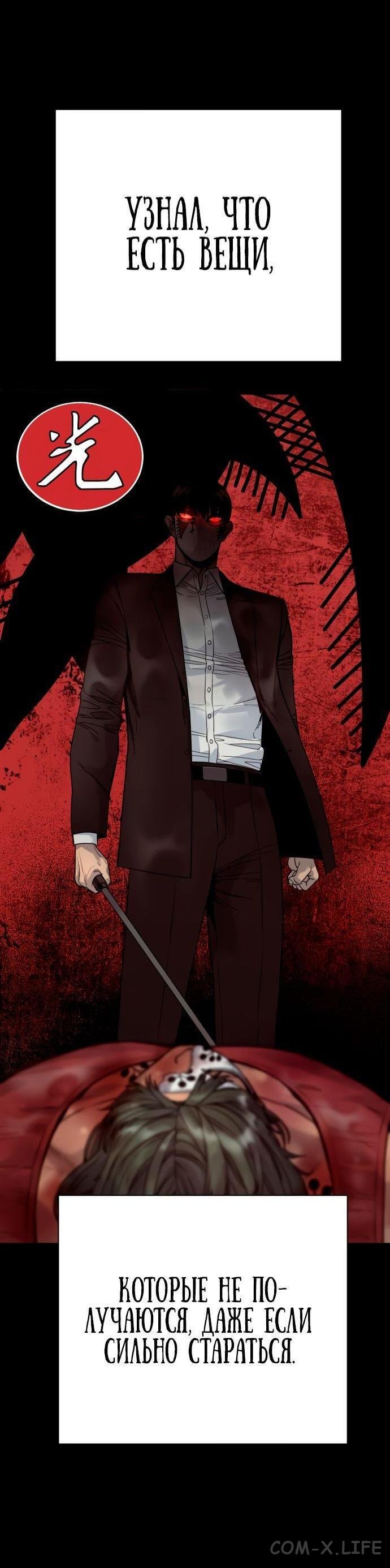 Read Перерождение убийцы в копа Manga Online