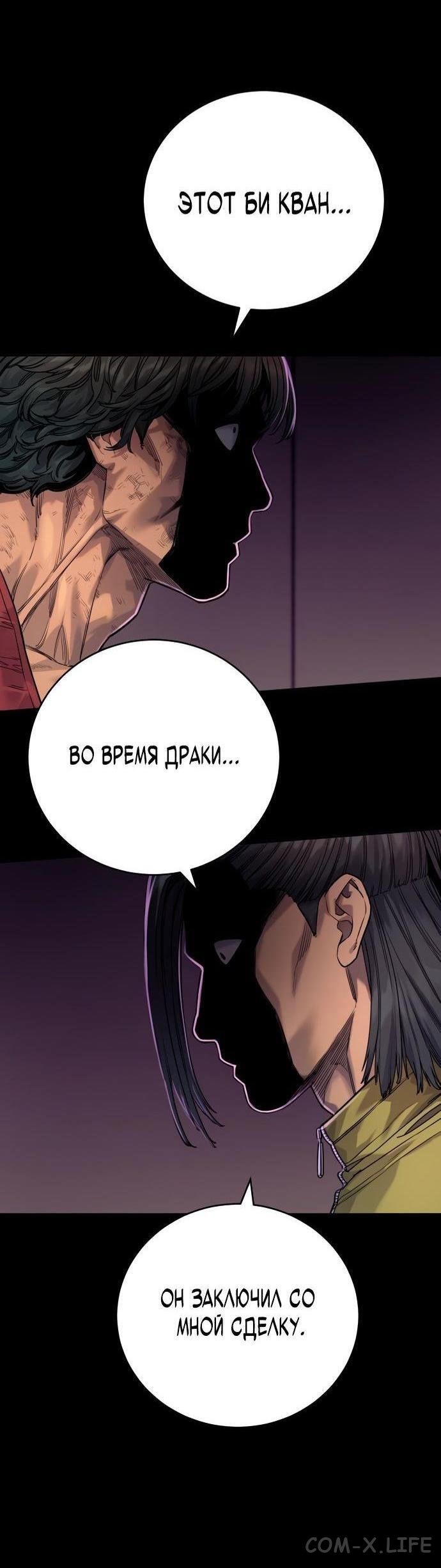 Read Перерождение убийцы в копа Manga Online