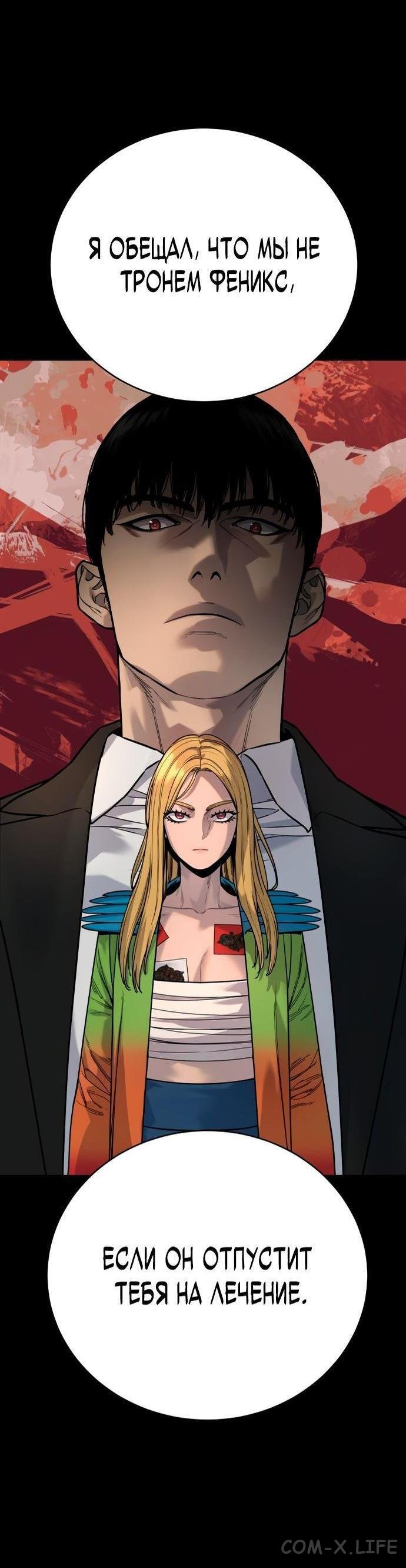 Read Перерождение убийцы в копа Manga Online