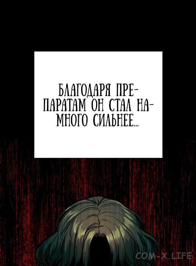 Read Перерождение убийцы в копа Manga Online