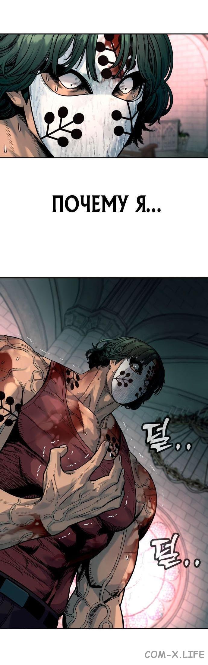 Read Перерождение убийцы в копа Manga Online