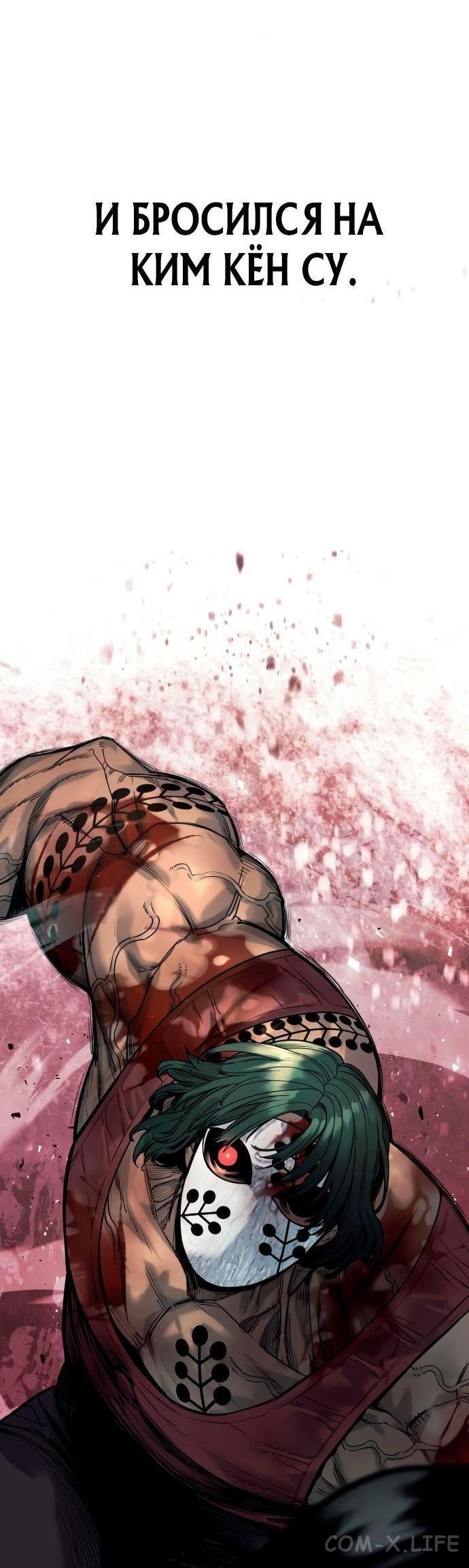 Read Перерождение убийцы в копа Manga Online