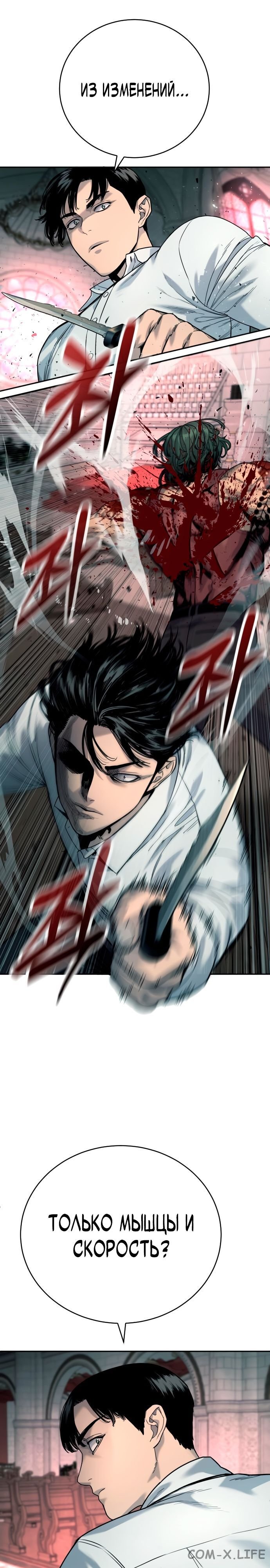 Read Перерождение убийцы в копа Manga Online
