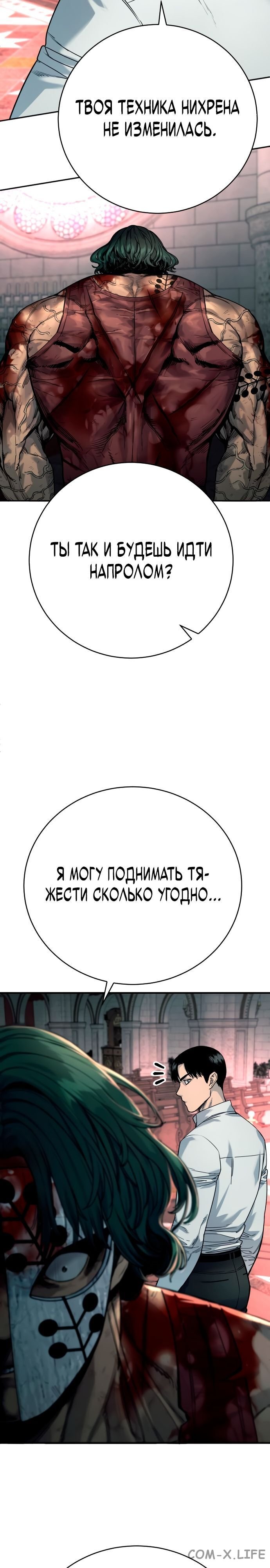 Read Перерождение убийцы в копа Manga Online