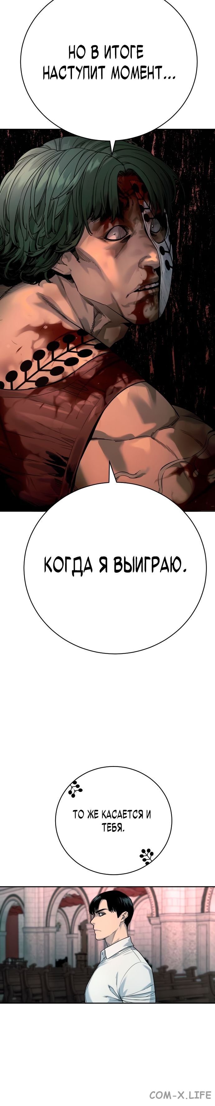 Read Перерождение убийцы в копа Manga Online