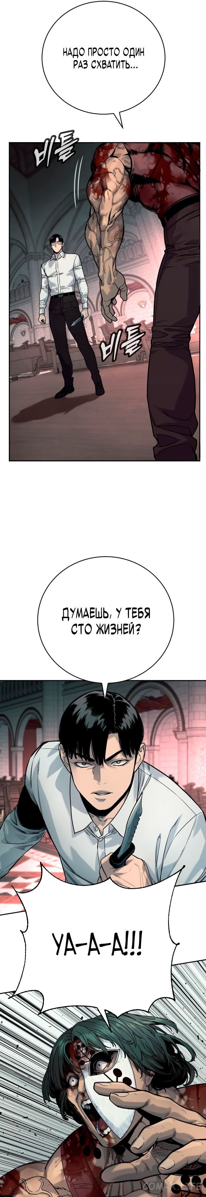 Read Перерождение убийцы в копа Manga Online