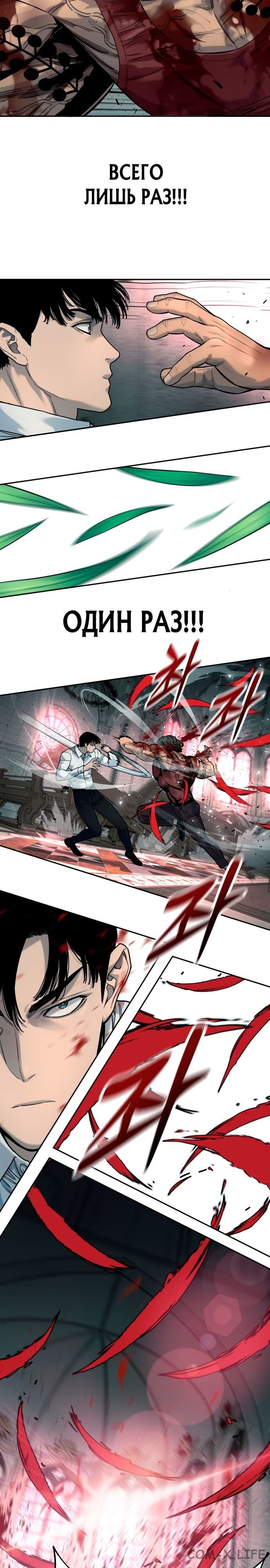 Read Перерождение убийцы в копа Manga Online