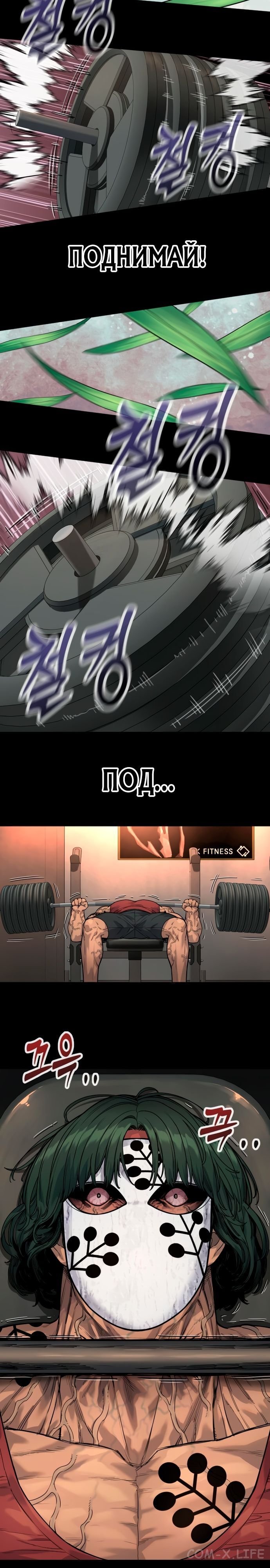 Read Перерождение убийцы в копа Manga Online