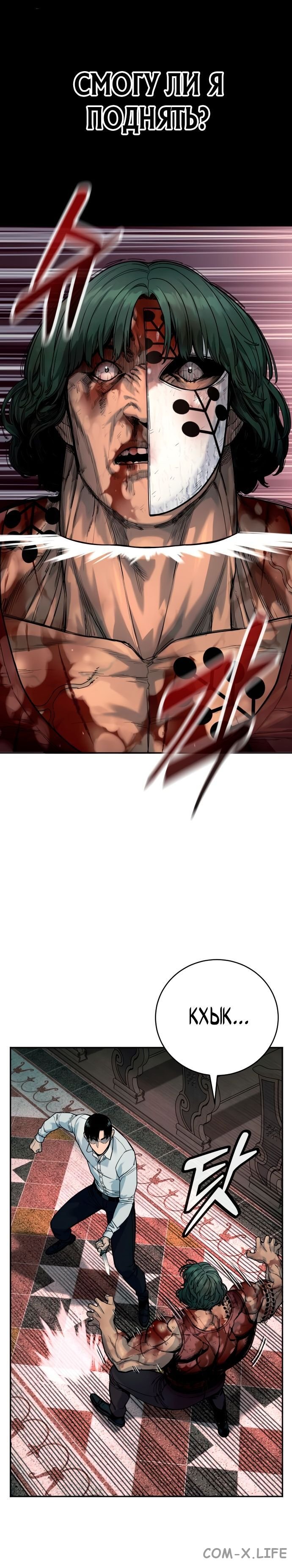 Read Перерождение убийцы в копа Manga Online