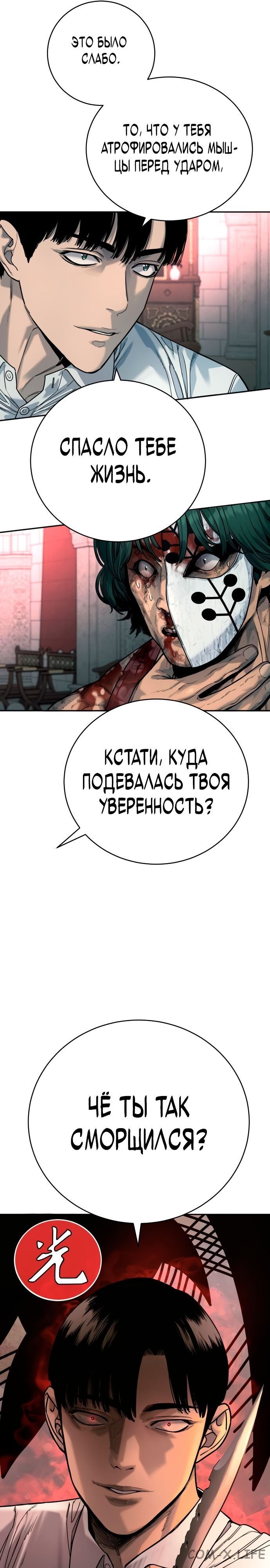 Read Перерождение убийцы в копа Manga Online