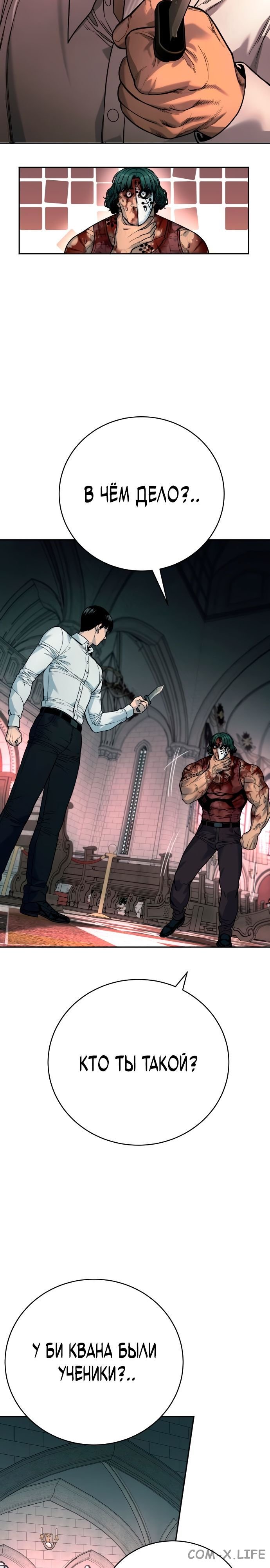 Read Перерождение убийцы в копа Manga Online