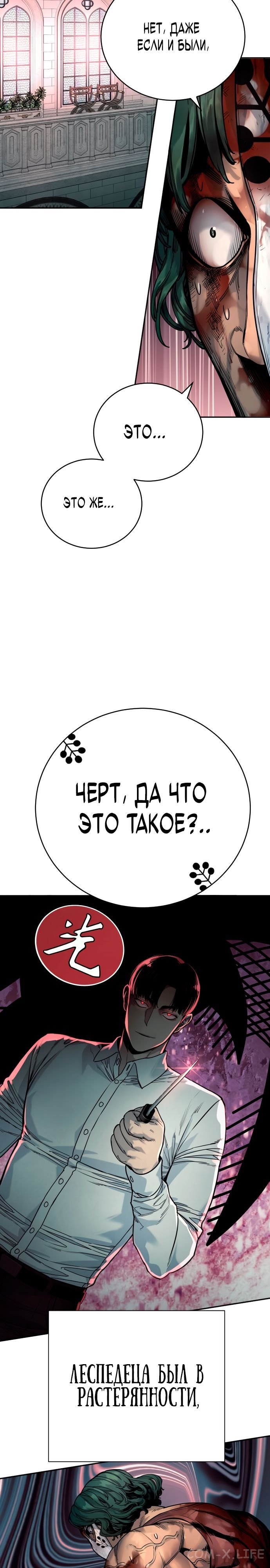 Read Перерождение убийцы в копа Manga Online