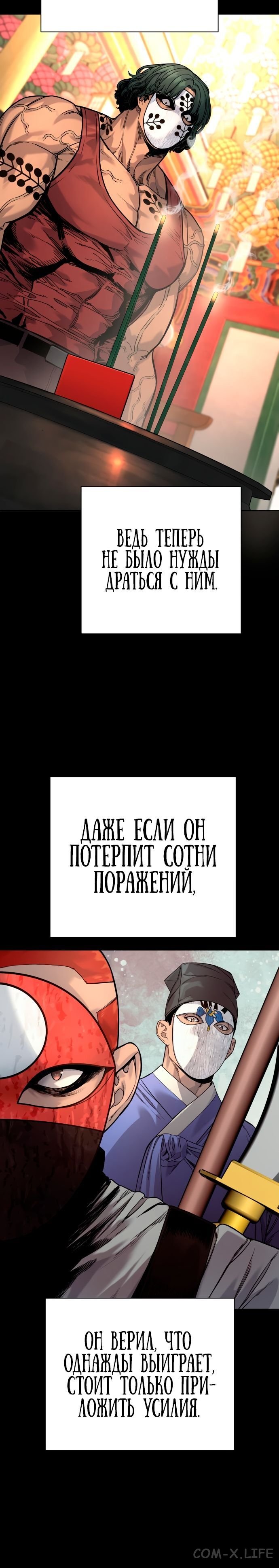Read Перерождение убийцы в копа Manga Online