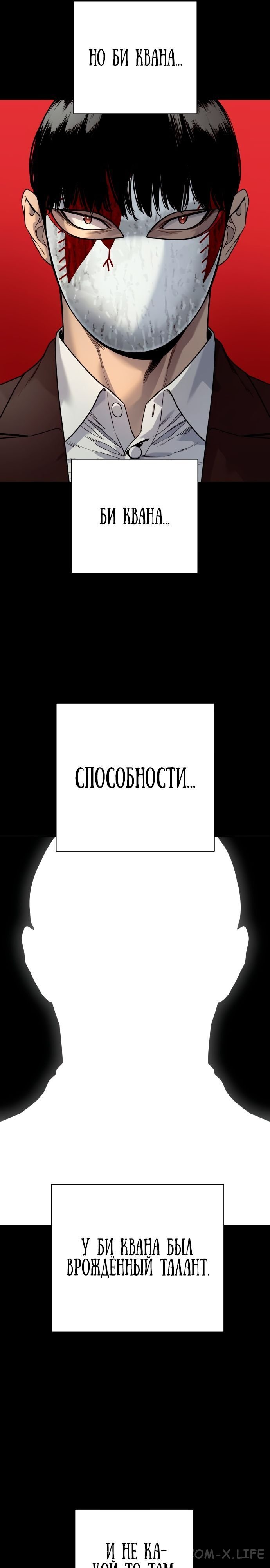 Read Перерождение убийцы в копа Manga Online