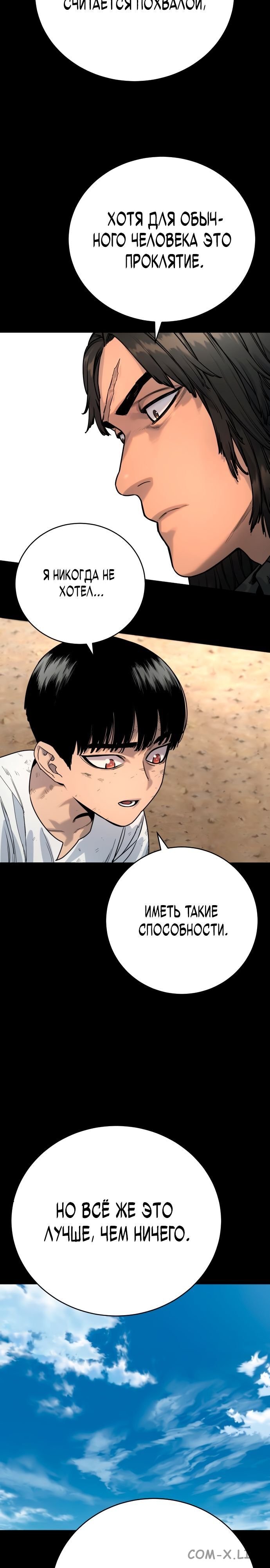 Read Перерождение убийцы в копа Manga Online