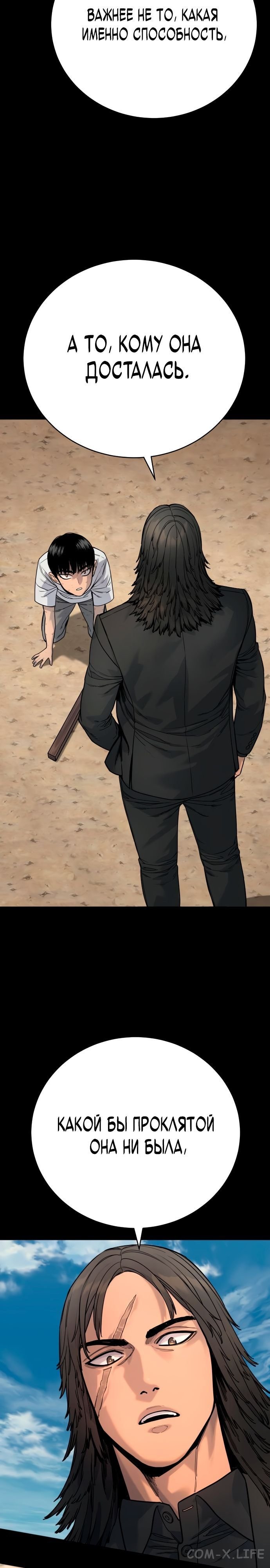 Read Перерождение убийцы в копа Manga Online