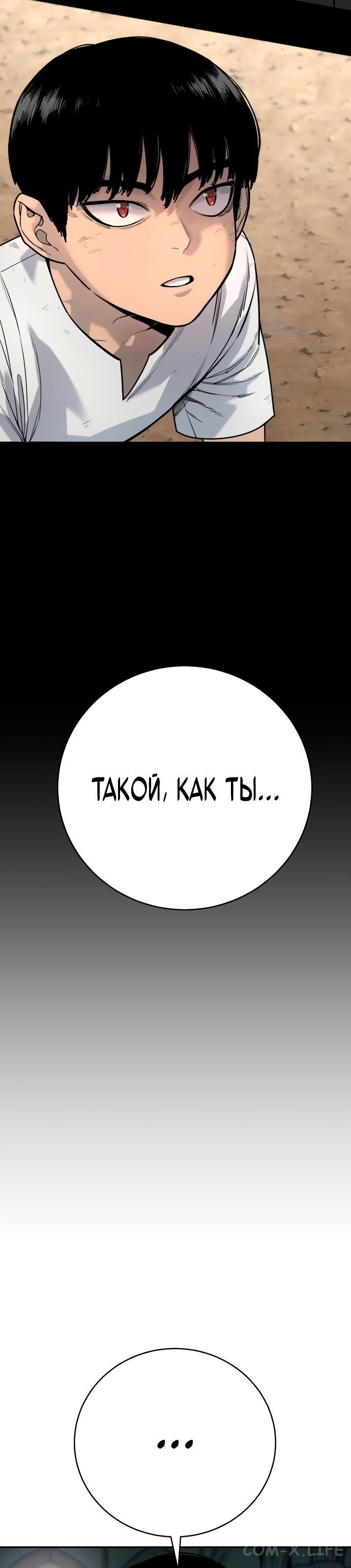 Read Перерождение убийцы в копа Manga Online