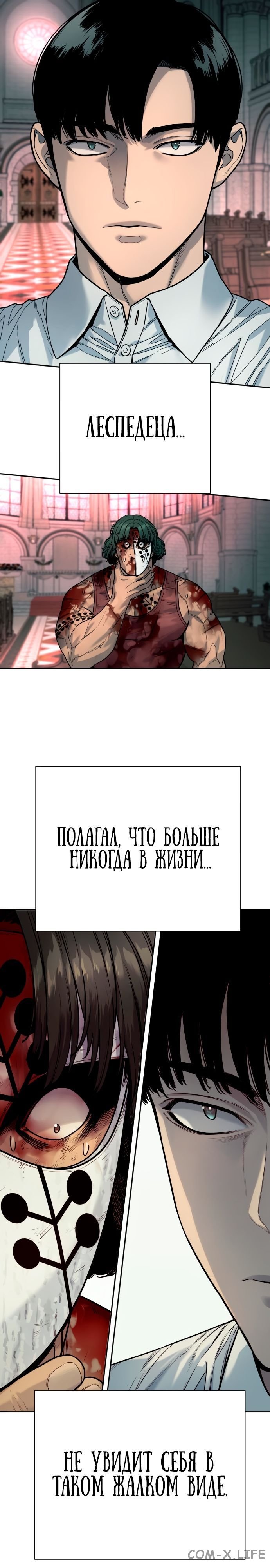 Read Перерождение убийцы в копа Manga Online