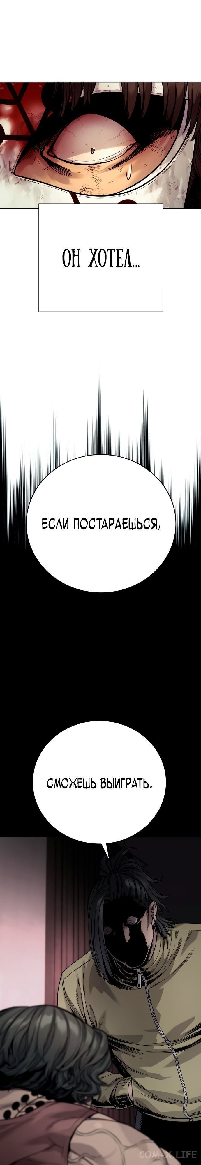 Read Перерождение убийцы в копа Manga Online