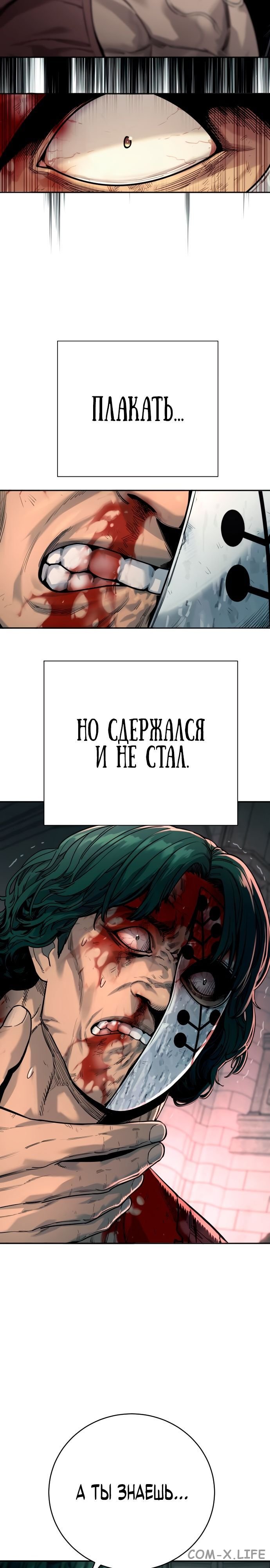 Read Перерождение убийцы в копа Manga Online