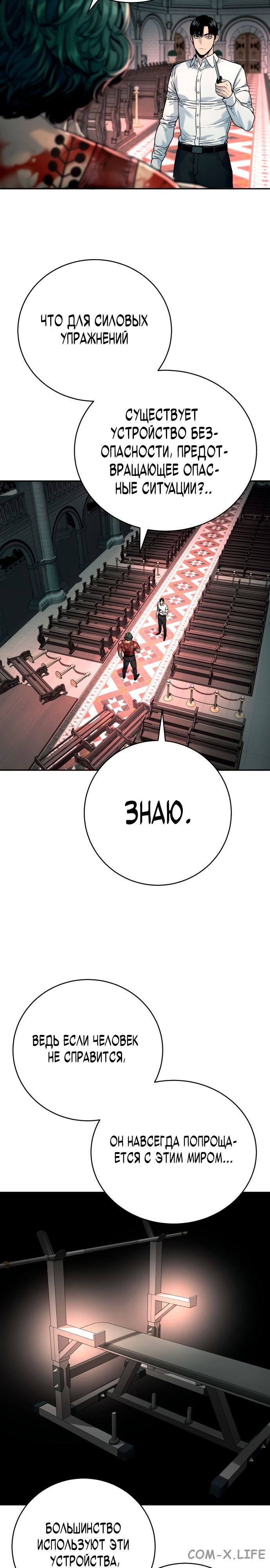 Read Перерождение убийцы в копа Manga Online