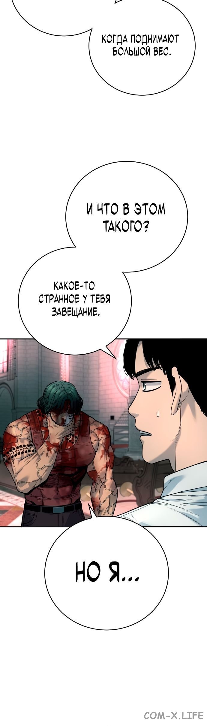 Read Перерождение убийцы в копа Manga Online
