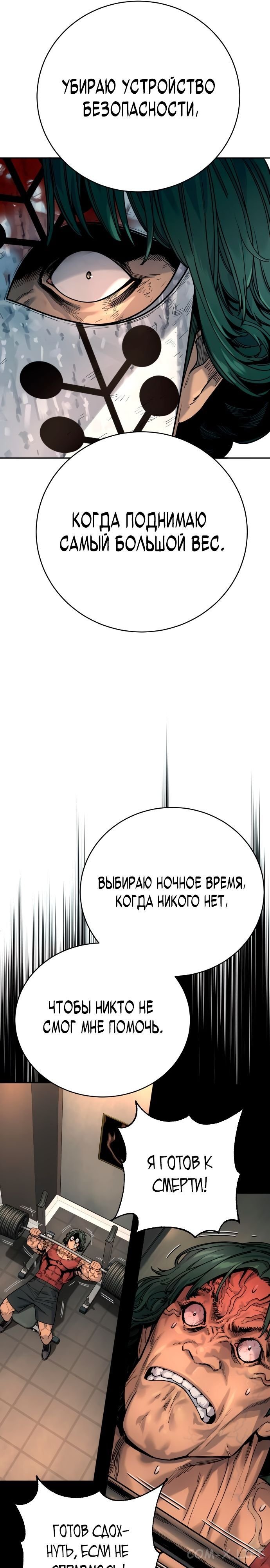 Read Перерождение убийцы в копа Manga Online