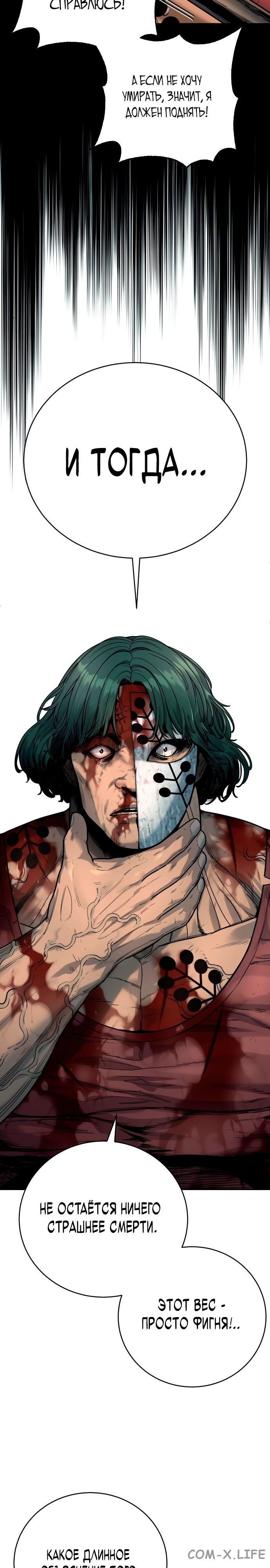Read Перерождение убийцы в копа Manga Online