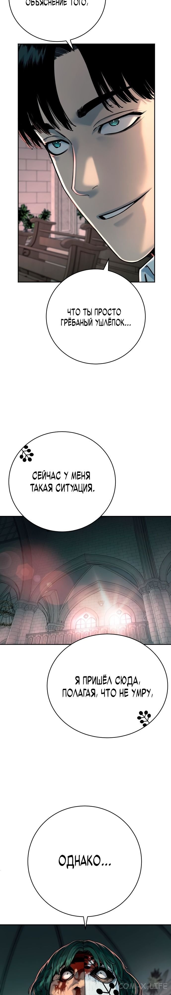 Read Перерождение убийцы в копа Manga Online