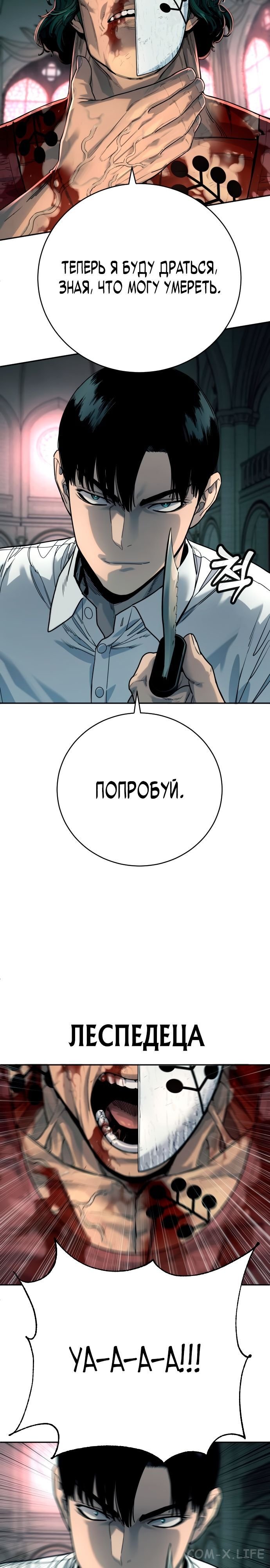 Read Перерождение убийцы в копа Manga Online