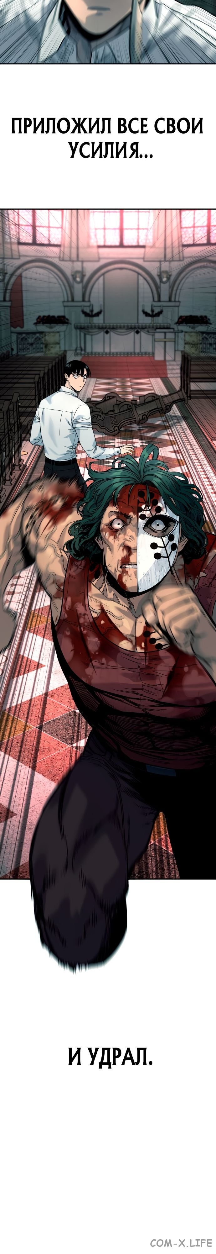 Read Перерождение убийцы в копа Manga Online