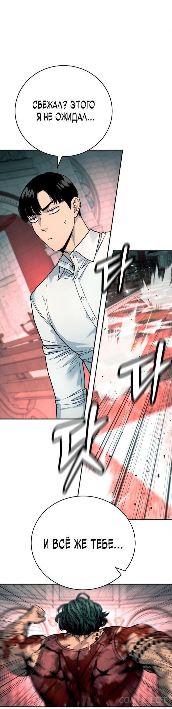 Read Перерождение убийцы в копа Manga Online