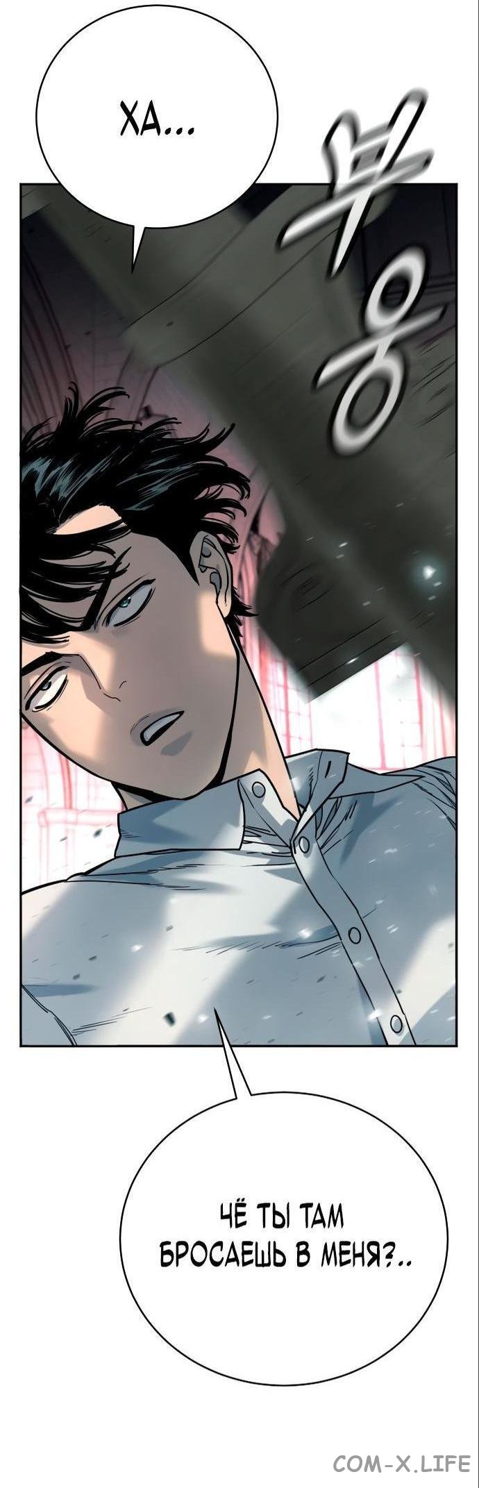 Read Перерождение убийцы в копа Manga Online