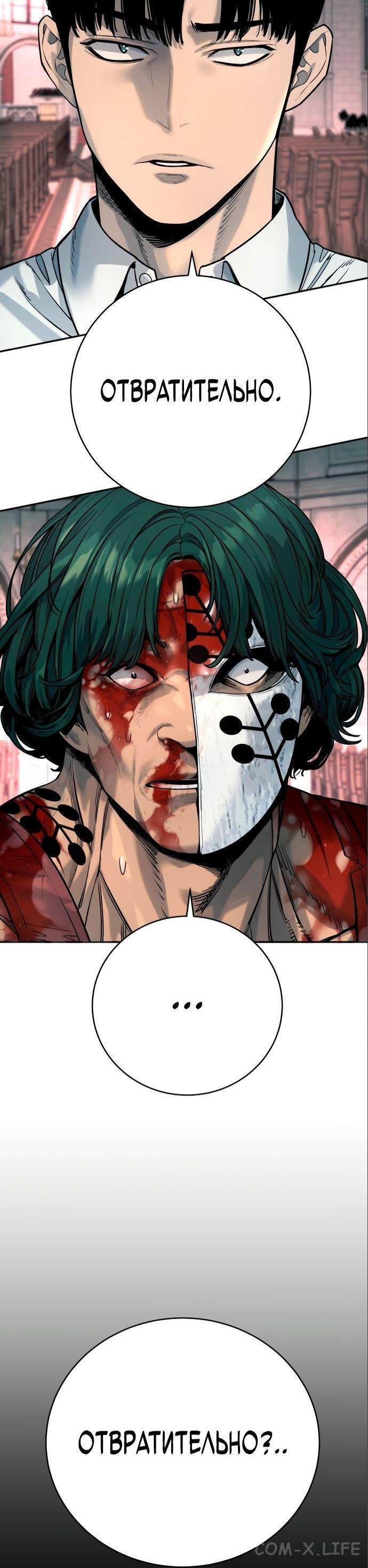 Read Перерождение убийцы в копа Manga Online
