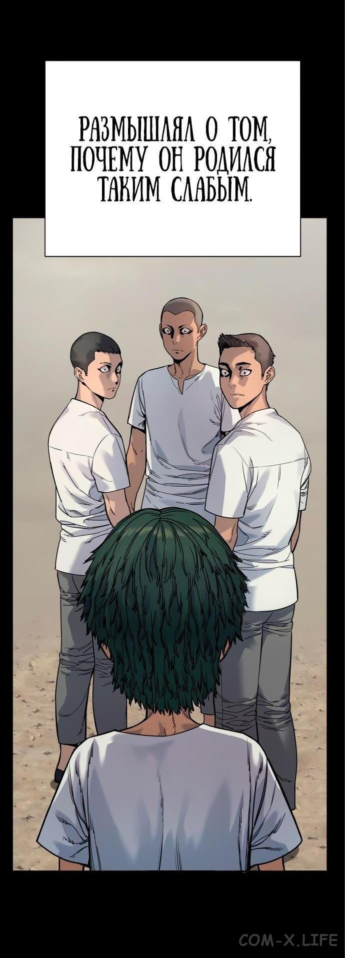 Read Перерождение убийцы в копа Manga Online