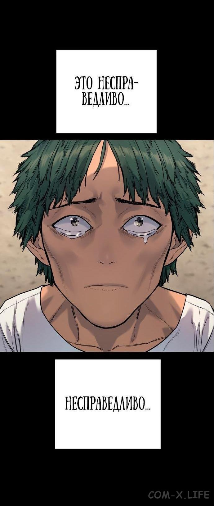 Read Перерождение убийцы в копа Manga Online