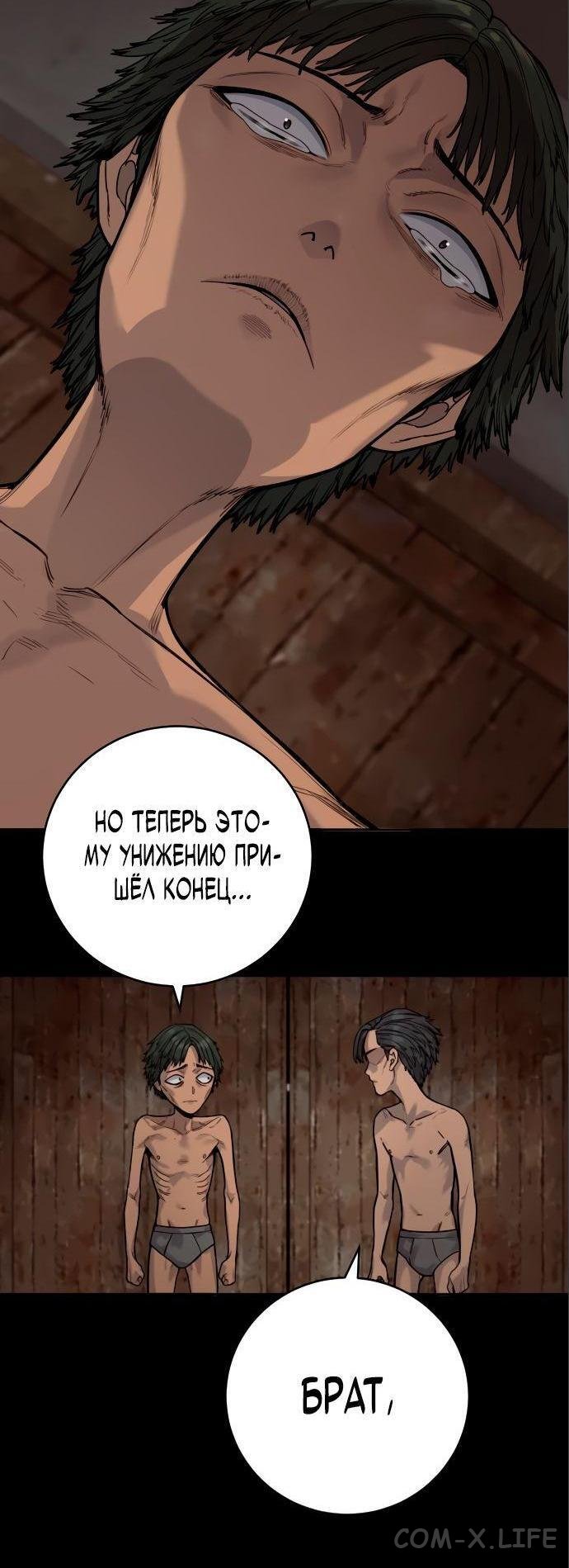 Read Перерождение убийцы в копа Manga Online