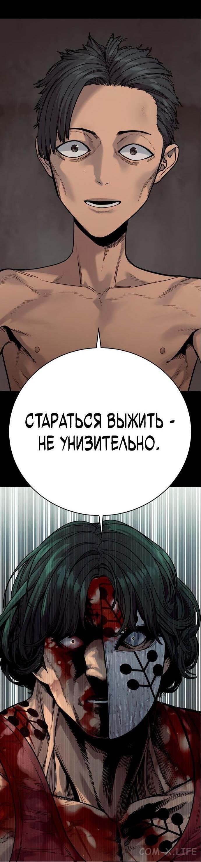 Read Перерождение убийцы в копа Manga Online