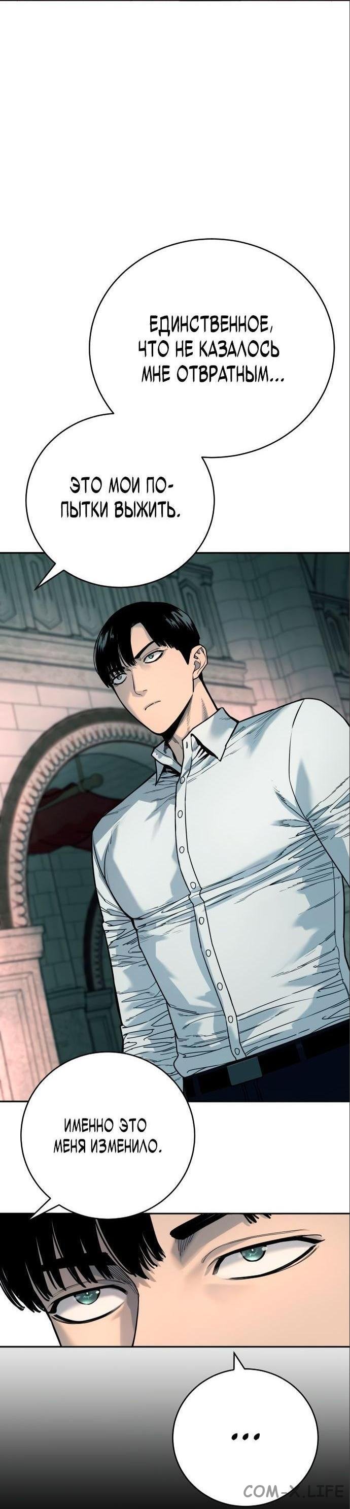 Read Перерождение убийцы в копа Manga Online
