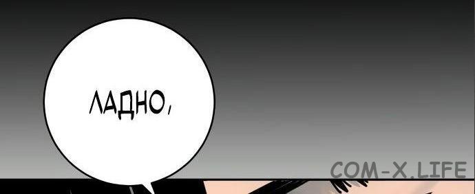 Read Перерождение убийцы в копа Manga Online