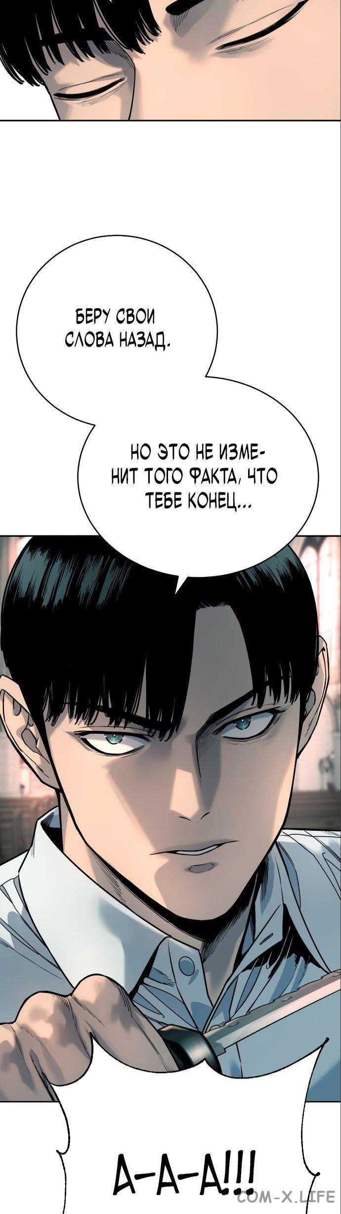 Read Перерождение убийцы в копа Manga Online