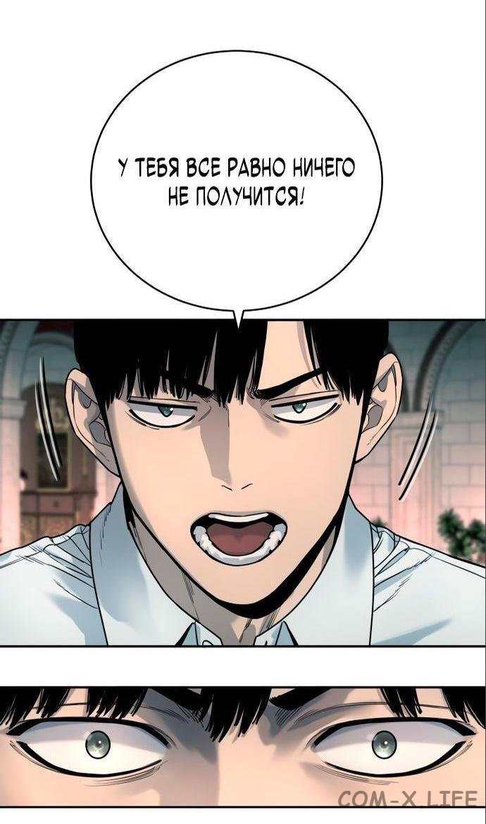 Read Перерождение убийцы в копа Manga Online