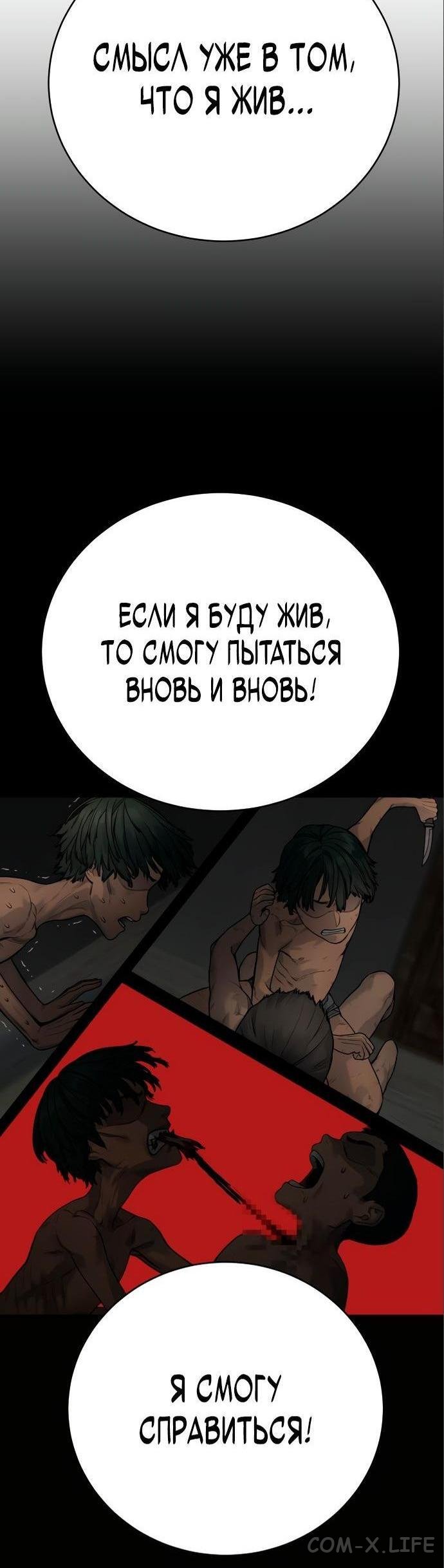 Read Перерождение убийцы в копа Manga Online